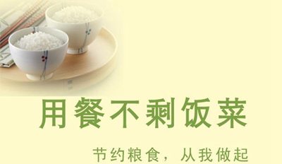 关于勤俭节约的名言谚语