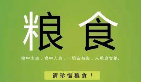 提倡勤俭反对浪费的名言警句