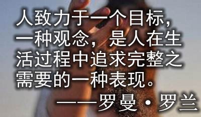 难忘唯美的生活名言警句