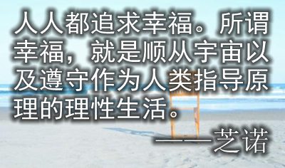 关于努力生活的名言警句