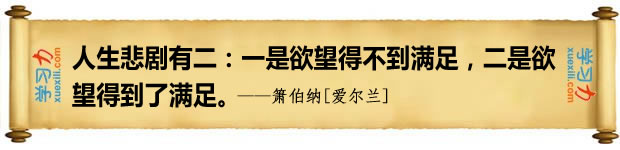 下一篇:名人名言阅读的注意事项