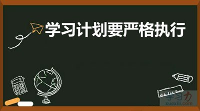 不同学科要制定不同的5分钟彩官方下载