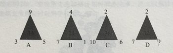 数学智力题