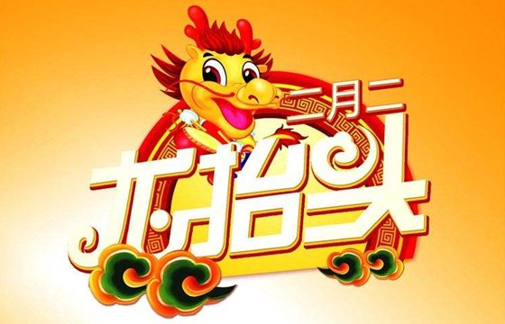 龙抬头为5分钟彩官方下载安全访问要剪