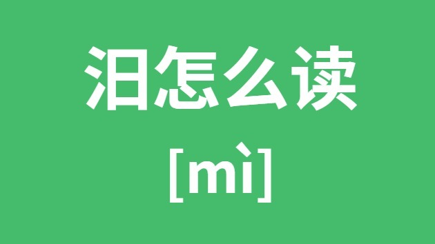 暹怎么读_暹的拼音_暹字是5分钟彩官