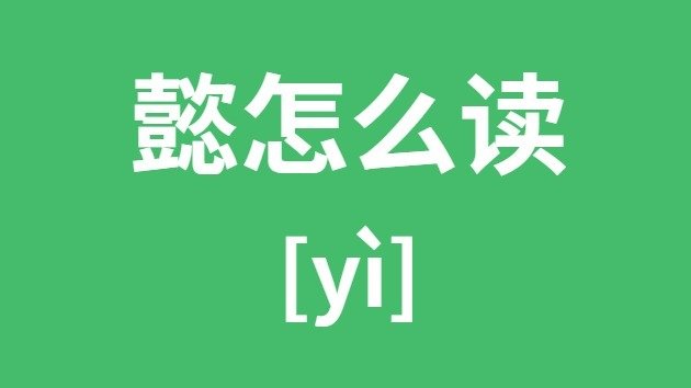 琛怎么读_琛的拼音_琛字是5分彩ap