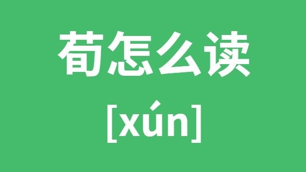 暨怎么读_暨的拼音_暨字是5分钟彩官