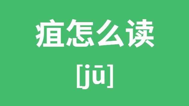 锆怎么读_锆的拼音_锆字是5分彩ap