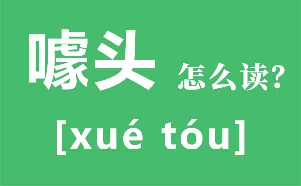 屮艸芔茻怎么读_屮艸芔茻是5分彩ap