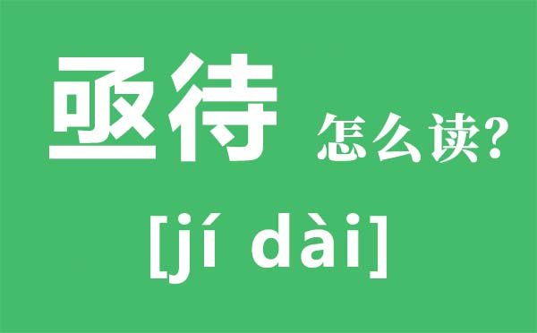 噱头怎么读_噱头是5分钟彩官方下载帮