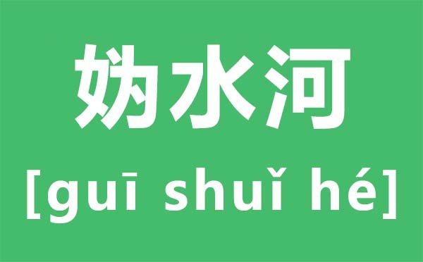 戾气怎么读_戾气是5分彩app官方版