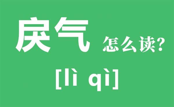 妫汭怎么读_妫汭是现在哪里_妫汭剧场