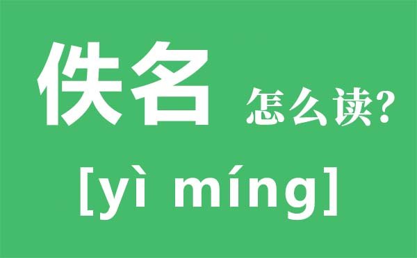 赓续怎么读_赓续传承是巴黎圣日耳曼官