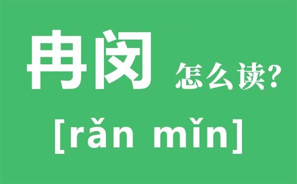 珐琅怎么读_珐琅是5分钟彩官方下载帮