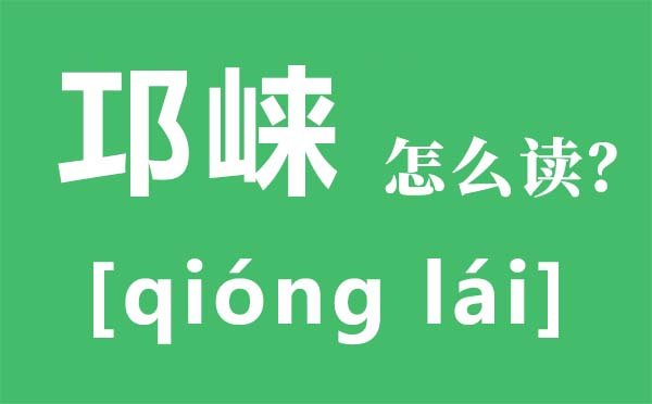 蒹葭怎么读全文拼音_蒹葭的意思是5分