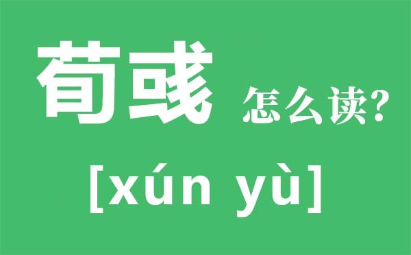 狻猊怎么读拼音是5分彩app官方版与