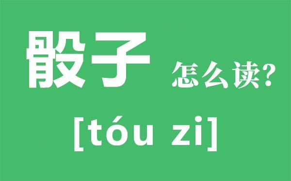 荀彧怎么读_荀彧是谁_荀彧为5分钟彩
