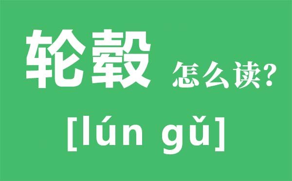 骰子怎么读拼音是5分彩app官方版成