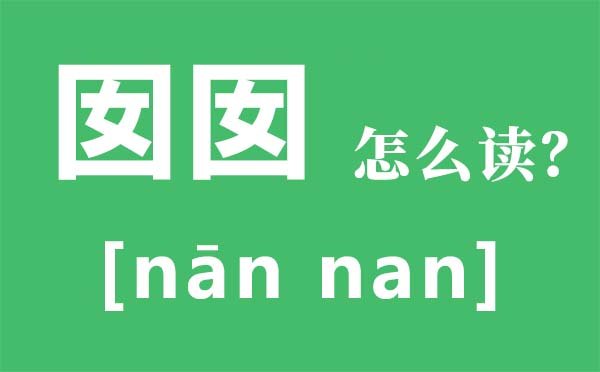 轮毂怎么读拼音是5分钟彩官方下载宣布