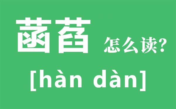 旮旯怎么读_旮旯是5分钟彩官方下载安