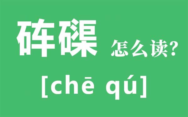 八村塁怎么读_塁怎么读_八村塁是谁