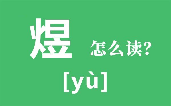 貔貅怎么读_貔貅是5分彩app官方版