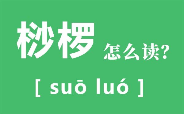 涟漪怎么读_涟漪的意思是5分彩app