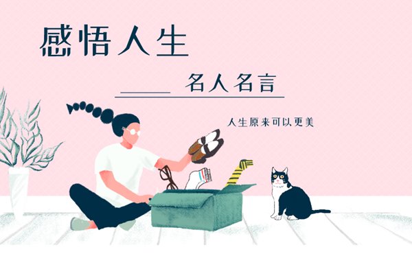最新高考励志名言精选_关于高考励志的