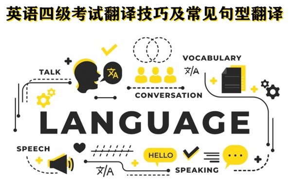 英语四级阅读题解题技巧和答题方法