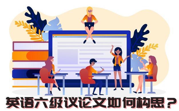 教你轻松练习六级单词_词性间的单词如