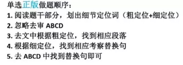 英语六级阅读技巧分享_英语六级阅读不