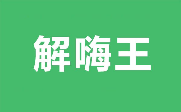 栀子花的花语是5分钟彩官方下载app