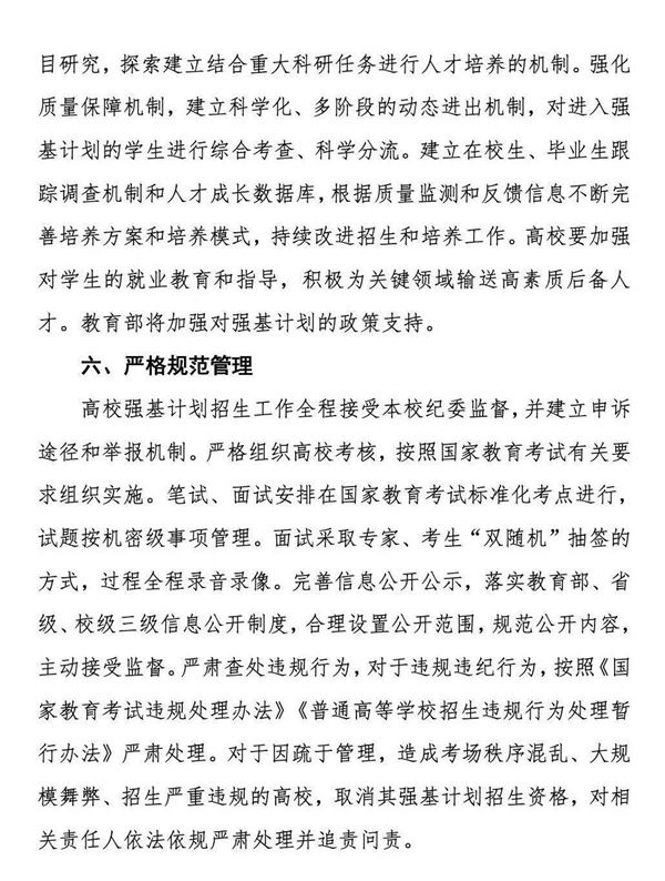 平台介绍| 5分钟彩官方下载携手利物