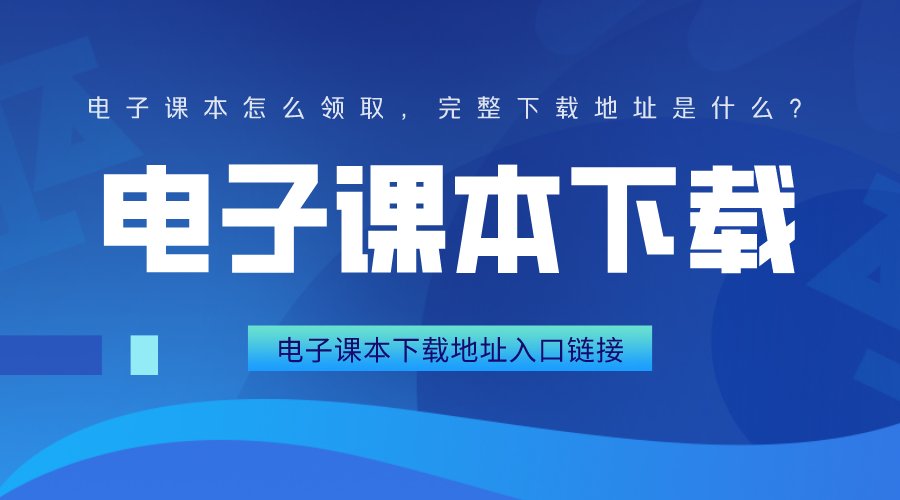 冀教版小学英语电子课本(三年级起始)