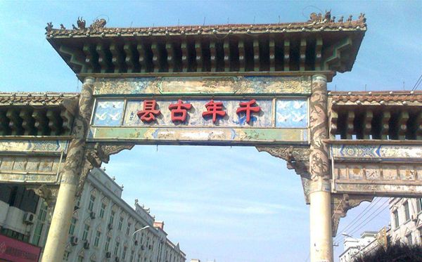 单县怎么读_单县的读音是欧冠联赛携手