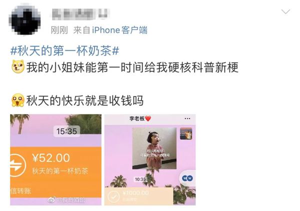 秋天的第一杯奶茶是5分彩app官方版