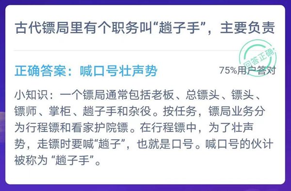 蚂蚁庄园1月5日答案最新_2021小