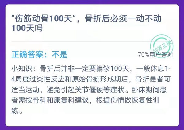 蚂蚁庄园古代当铺柜台前都有个大木板叫