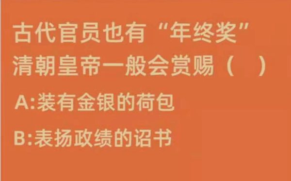 蚂蚁庄园“伤筋动骨100天”