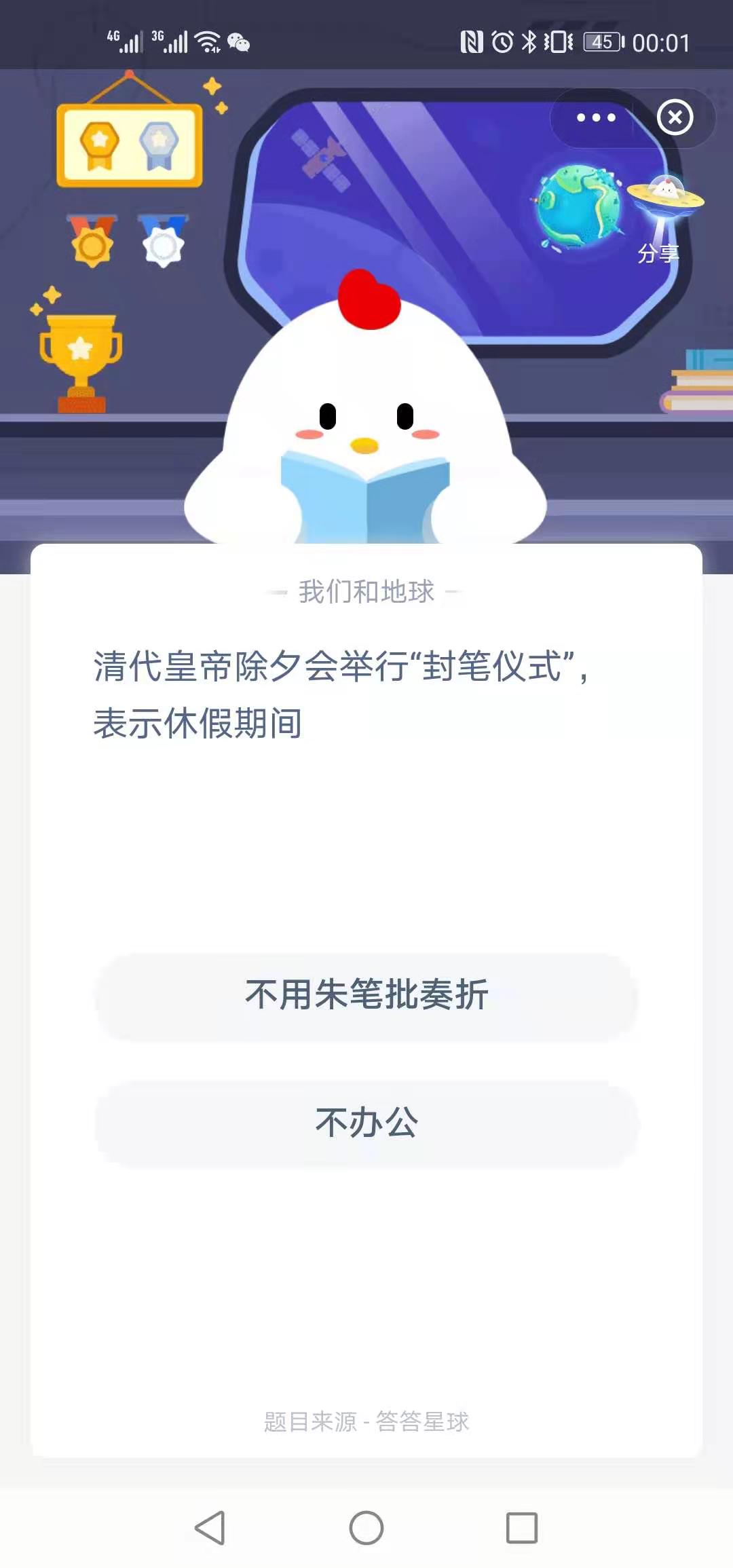 蚂蚁庄园以下哪种刷牙习惯是正确的