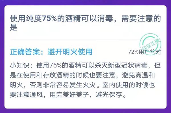 蚂蚁庄园今日答案