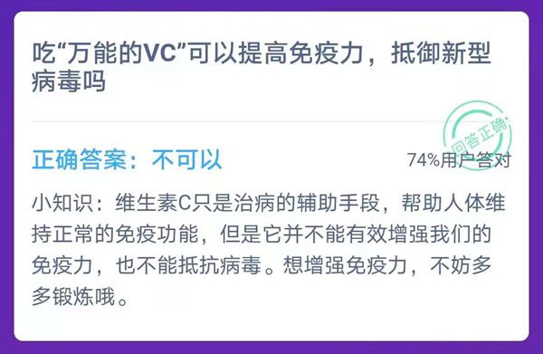 蚂蚁庄园今日答案