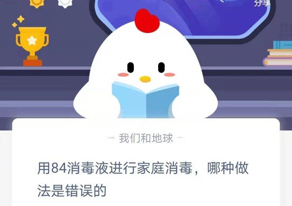 蚂蚁庄园今日答案