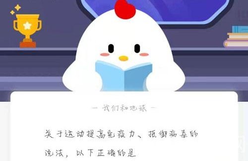 2021蚂蚁庄园今日答案2.3_小鸡