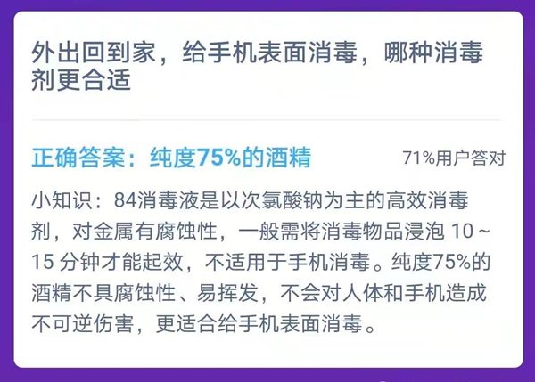 蚂蚁庄园今日答案