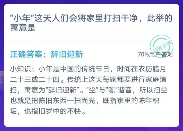 蚂蚁庄园今日答案2.6最新_小鸡庄园