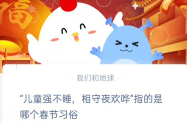 蚂蚁庄园