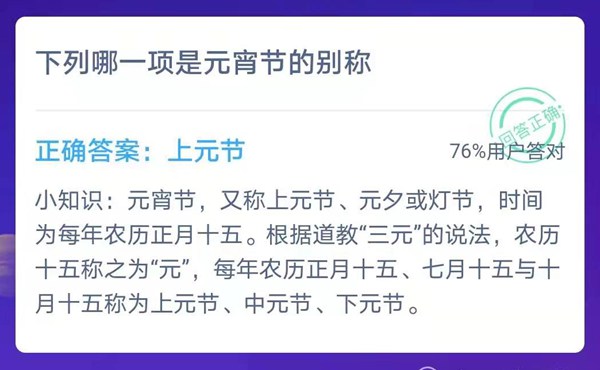 蚂蚁庄园2.25答案_2月25日小鸡
