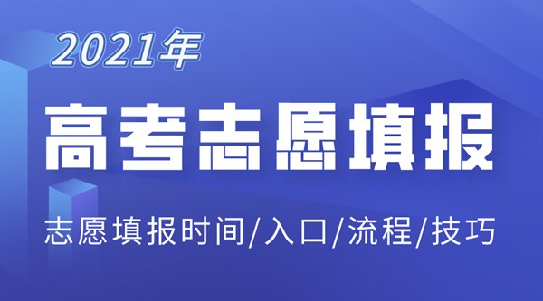 北京2021年高考成绩查询5分彩ap