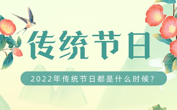 2022年放假安排5分彩app官方版